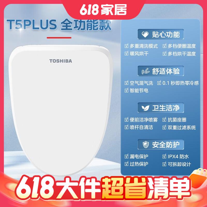 大件超省：TOSHIBA 东芝 T5-86D6 智能马桶盖 除臭升级款 1434.93元包邮（需用券
