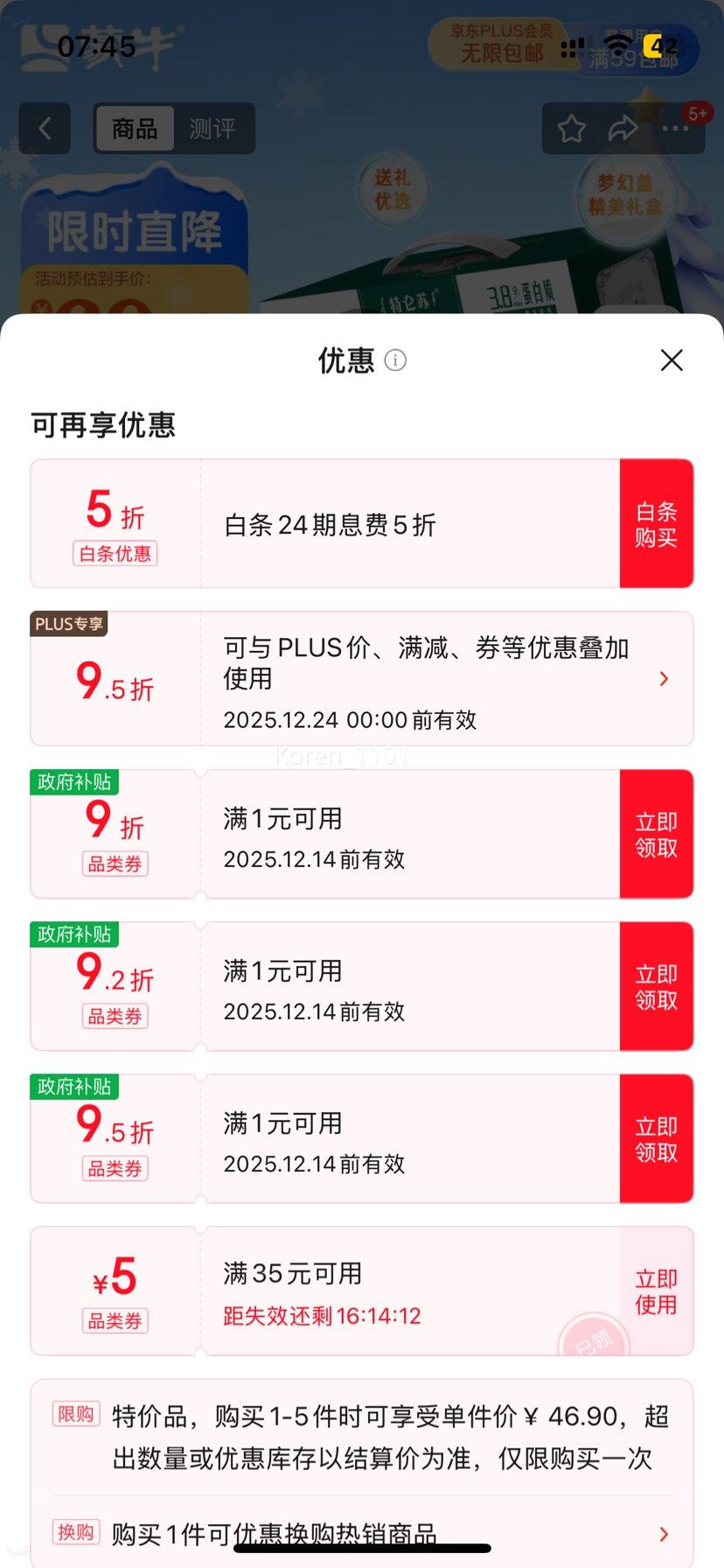 再降价：特仑苏 有机 梦幻盖 纯牛奶 250ml 10盒优惠证明