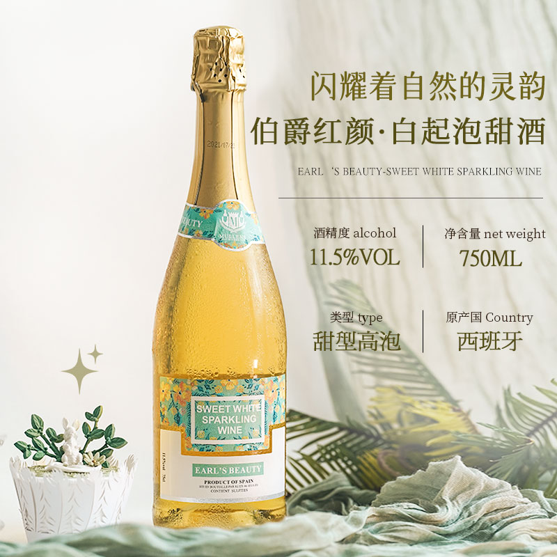 88VIP：菲特瓦 西班牙原瓶进口甜白葡萄酒 起泡酒 750ml 65.55元