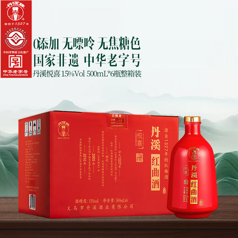 丹溪 0添加无焦糖色花雕酒 500mL*6瓶 整箱装 368元（需用券）