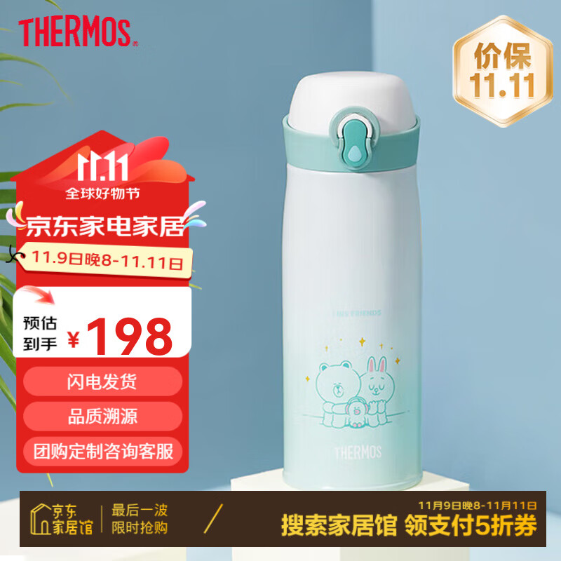 THERMOS 膳魔师 保温杯 400ml 薄荷绿 84元（需用券）