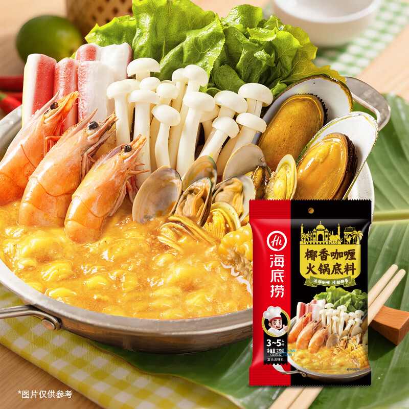 海底捞 椰香咖喱火锅底料 220g*1袋 7.65元 - 线报酷