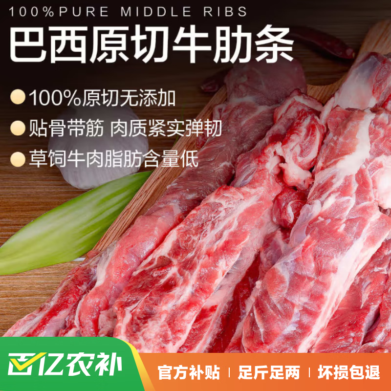 20点：京东超市 海外直采进口原切牛肋条1kg 56.4元