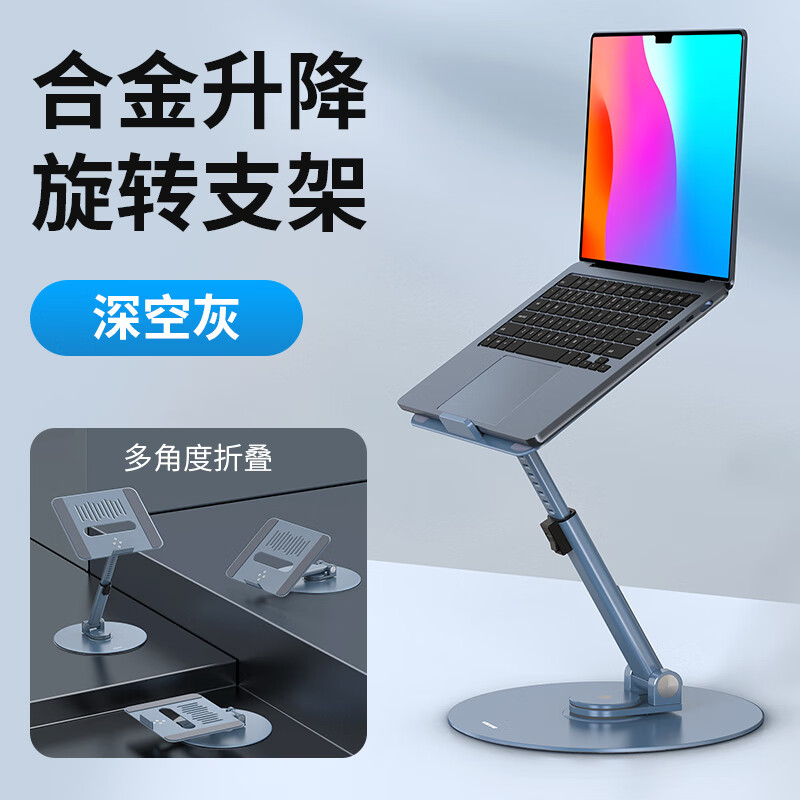 VOKAMO 适用华为联想苹果macbook pro办公桌面阅读升降笔记本支架铝合金属手提