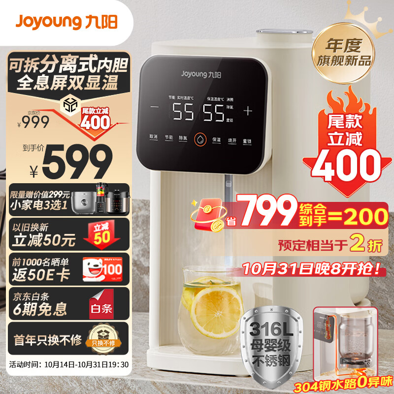 Joyoung 九阳 K50ED-WP960 电热水瓶 5L ￥436.6