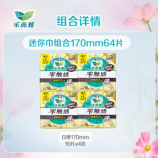 乐而雅 花王零触感卫生巾 日用17cm16片*4包 24.9元 - 86线报 乐而雅 花王零触感卫生巾 日用17cm16片*4包 24.9元 - 86线报