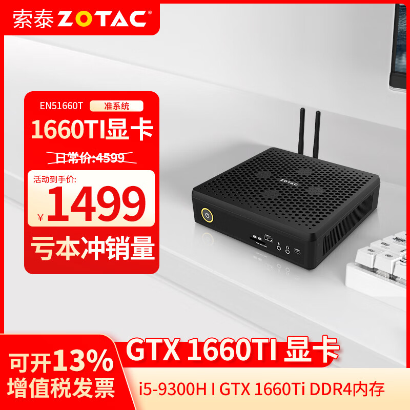 ZOTAC 索泰 ZBOX迷你mini主机EN51660T i5台式机图形工作站设计渲染边缘计算设备 