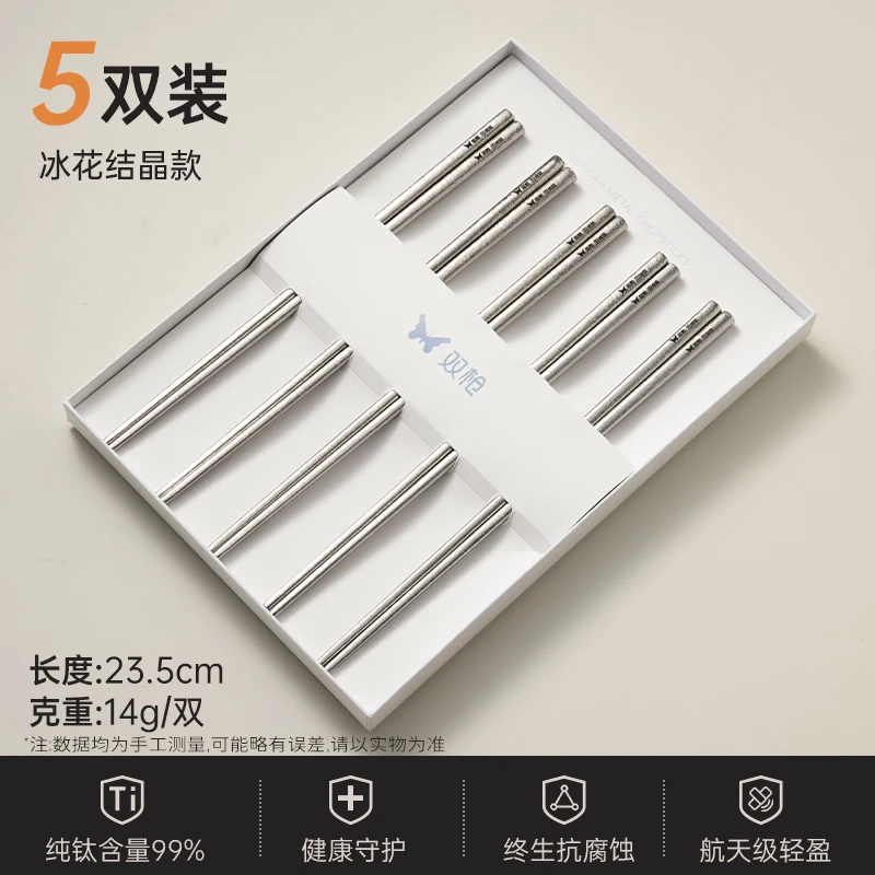 双枪 100%纯钛筷子 5双装 39.5元