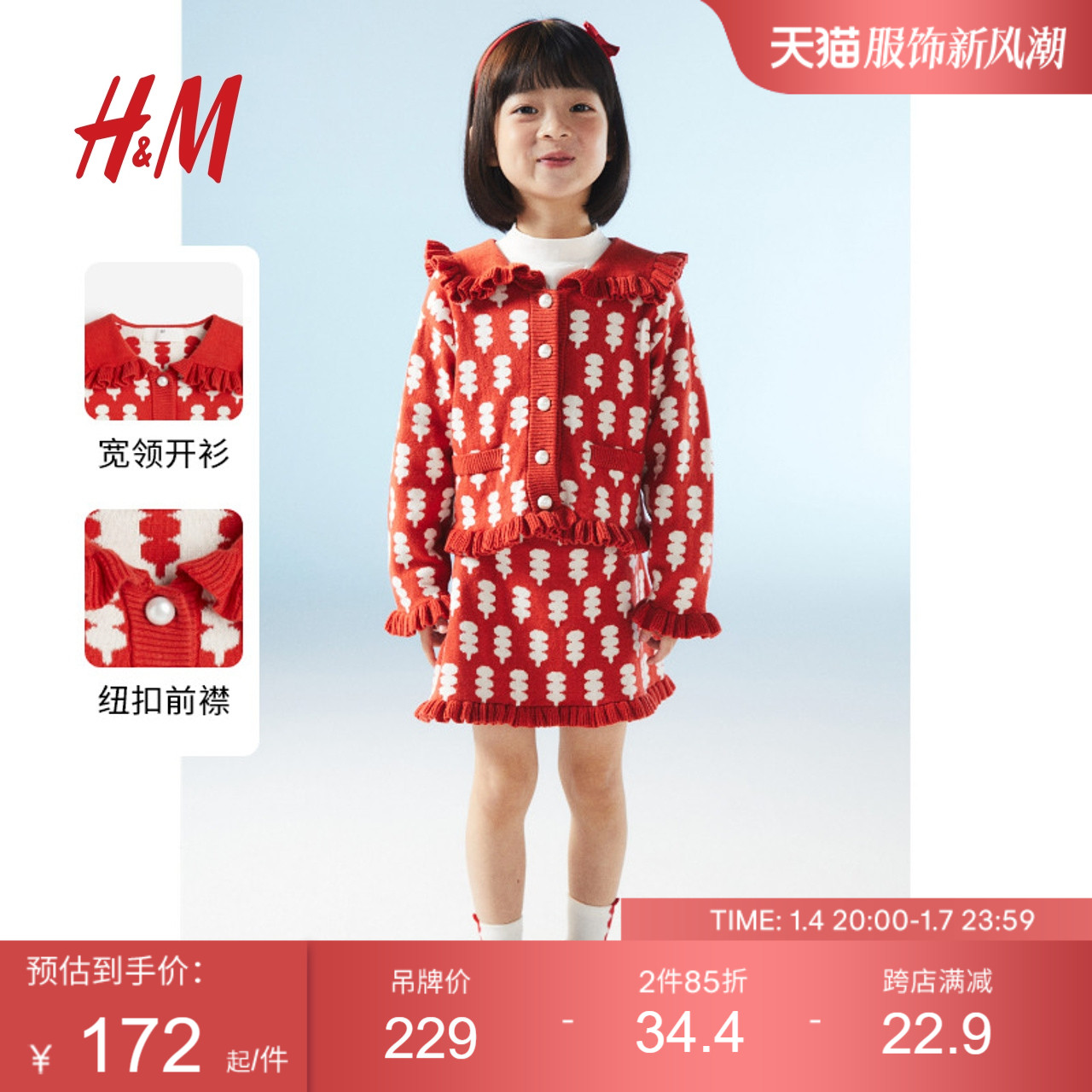 H&M HM童装女童毛衣2024春季新款褶边开衫1218926 174.65元（需买2件，共349.3元）