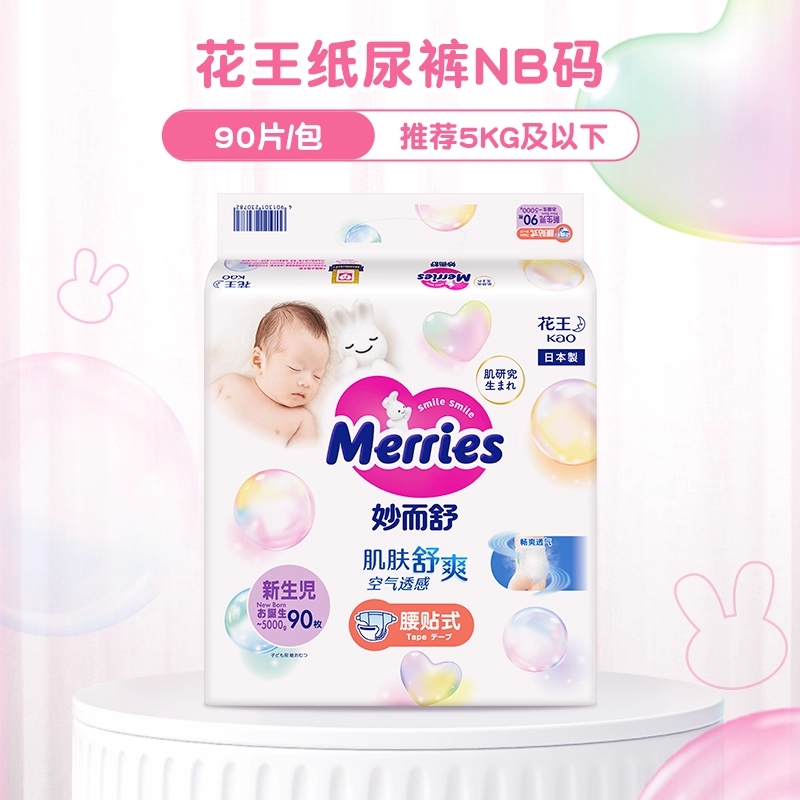 妙而舒 纸尿裤 105元（需买3件，共315元）