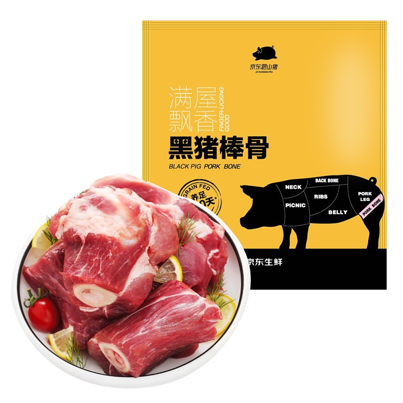 京东跑山猪 黑猪棒骨 1kg 19.91元（需买5件，需用券）