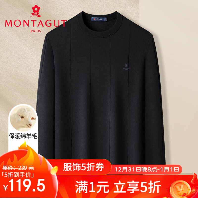 MONTAGUT 梦特娇 男士保暖绵羊毛针织衫 119.5元