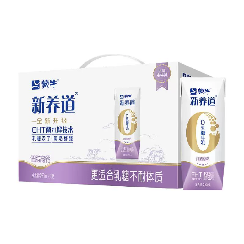 MENGNIU 蒙牛 新养道0乳糖低脂高钙牛奶250ml×10包 ￥18.9