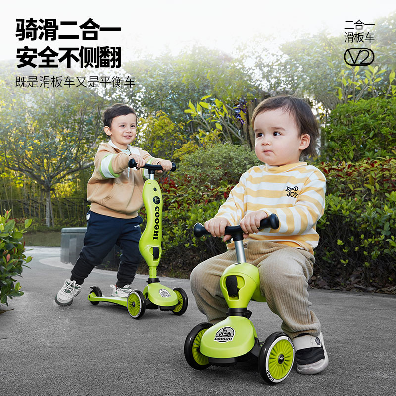 88VIP：COOGHI 酷骑 小绿车二合一儿童滑板车1一3一6岁宝宝可坐滑步学步车平衡