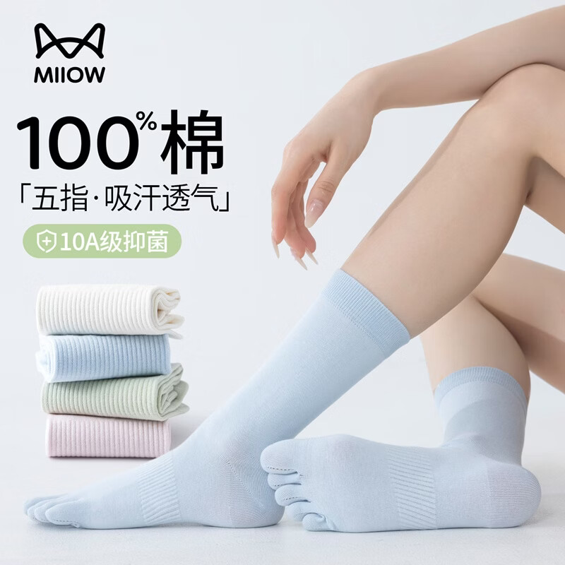 猫人 3双五指袜子女士100%全棉中筒袜春夏薄女袜五趾袜10A抑菌分趾袜 35.9元
