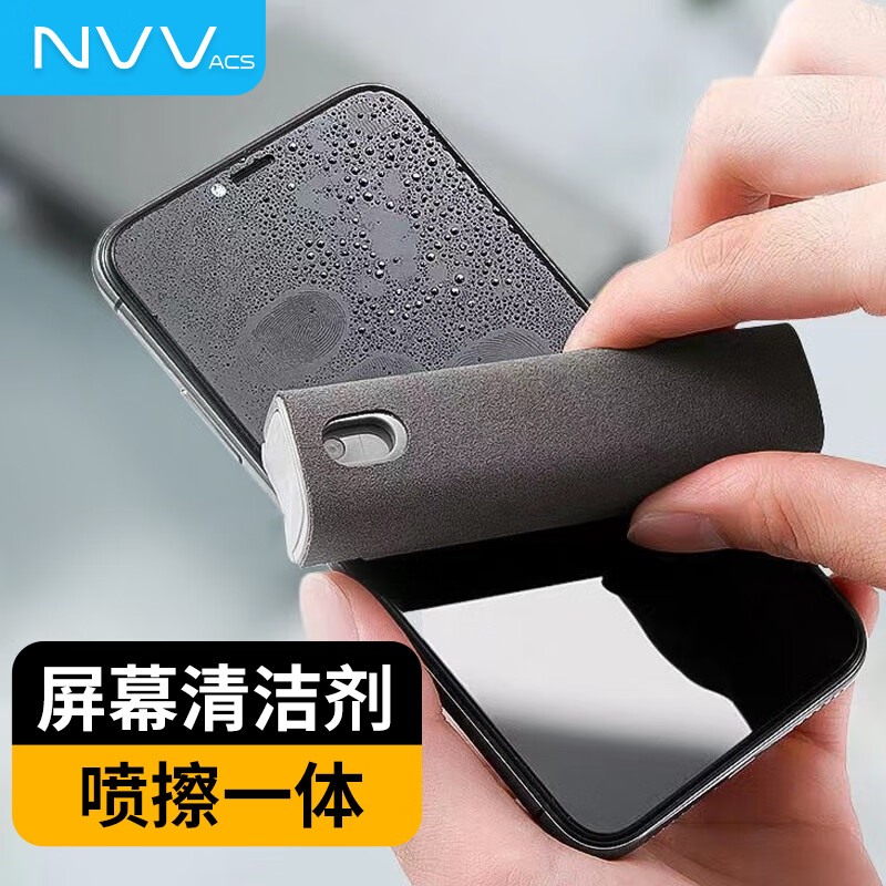 NVV NK-2喷擦一体屏幕清洗剂 9.9元