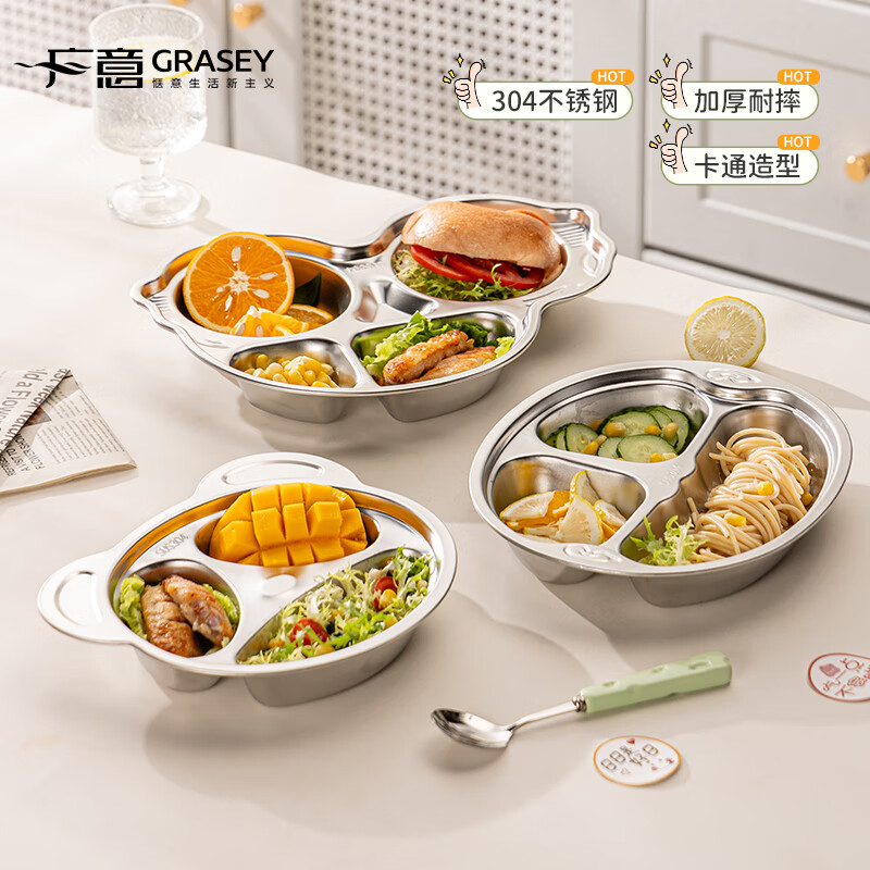 广意 GRASEY GY7761 304不锈钢儿童分格餐盘 熊猫小号 17.91元