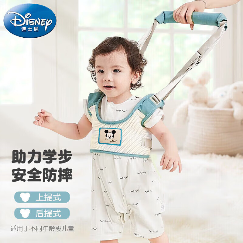 Disney baby 迪士尼宝宝学步带婴儿背带走路神器防摔安全防勒透气学步带牵引