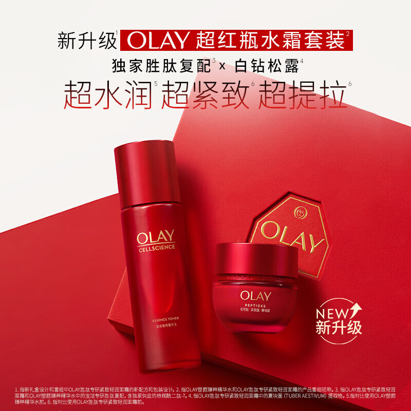 OLAY 超红瓶水霜套装抗老紧致抗皱保湿乳液精华水面霜护肤品套装新 544.68元