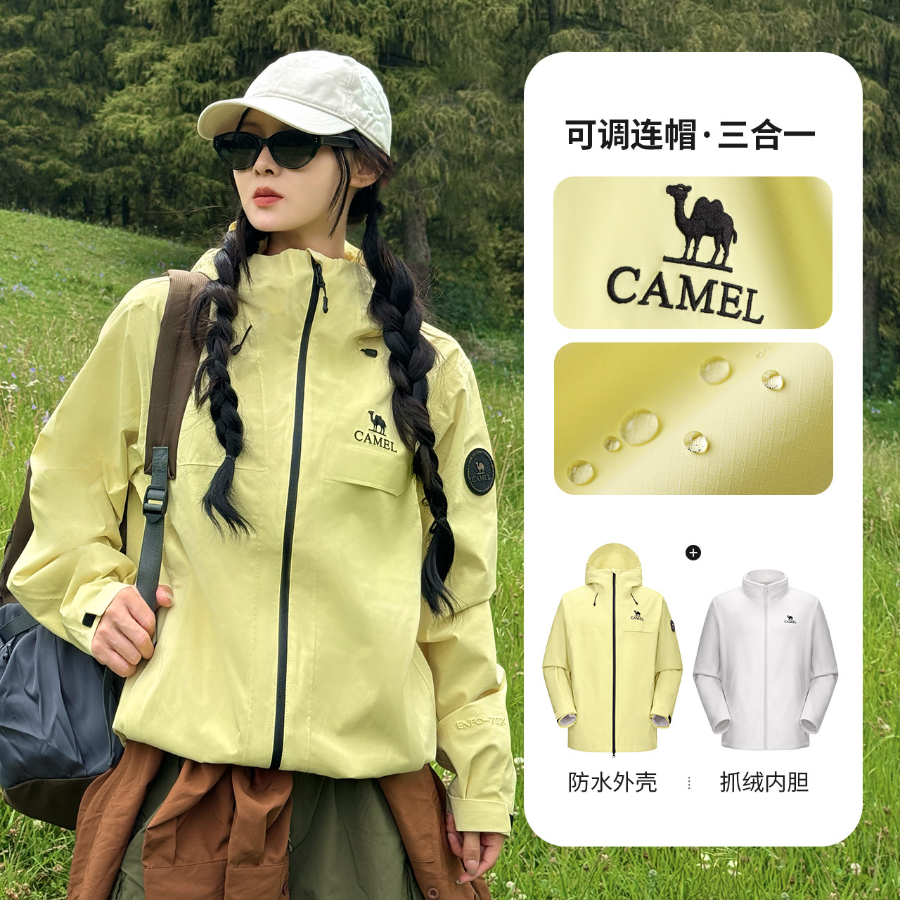 移动端：骆驼 城市户外男女通用冲锋衣A35CA6B184 439元（淘金币可抵6.19元起）