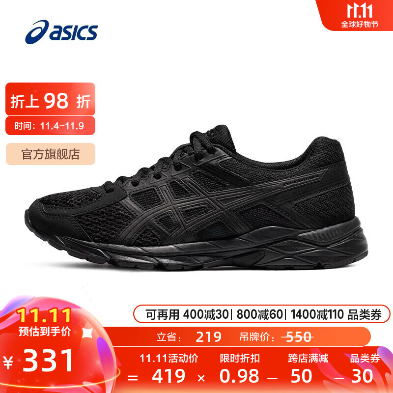 ASICS 亚瑟士 女鞋舒适透气跑步鞋缓震回弹跑鞋运动鞋 GEL-CONTEND 4 黑色 308.53