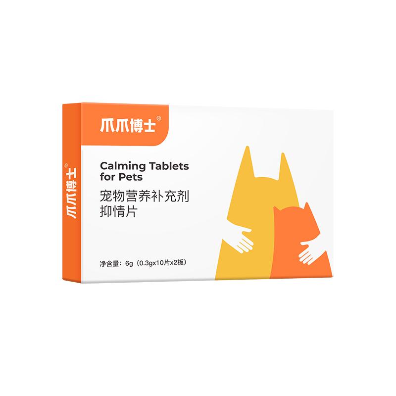 爪爪博士 禁发情期粉母猫抑制绝情欲闹猫叫缓解情绪公猫乱叫乱尿抑情忘情