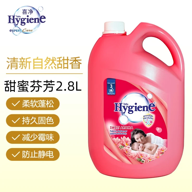 喜净 泰国原装进口柔顺剂 甜蜜芬芳2.8L 19.9元（需用券）