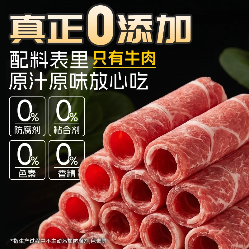 农夫好牛 安格斯谷饲原切肥牛卷500g*2袋 84元 - 86线报