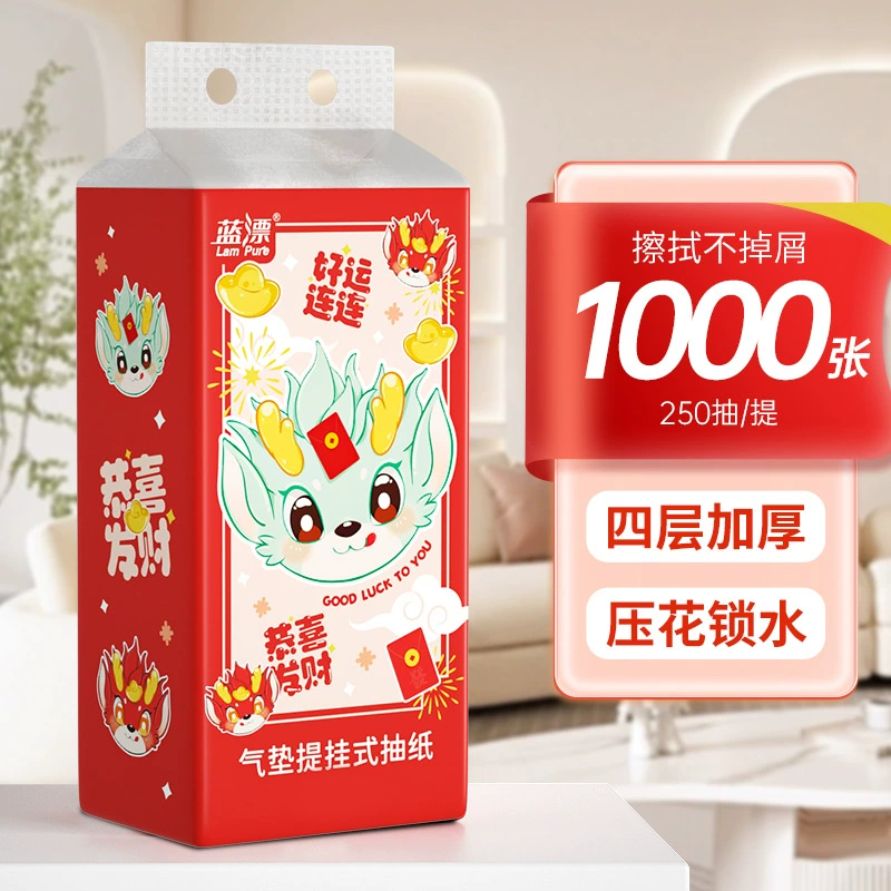 Lam Pure 蓝漂 1000张大包新年挂式抽纸龙年装餐巾纸卫生纸手厕纸家庭装擦手