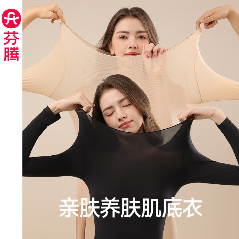 芬腾 薄保暖女士内衣套装 24.9元 - 86线报