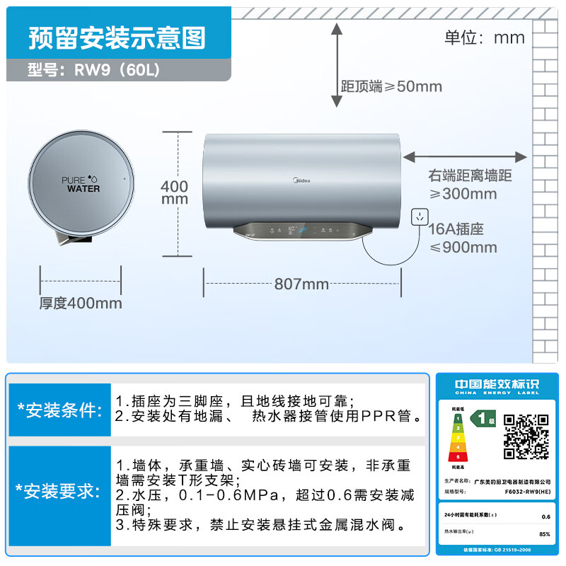 国家补贴：Midea 美的 TECH活水电热水器60升富锶养肤温泉浴免换镁棒3200W变频