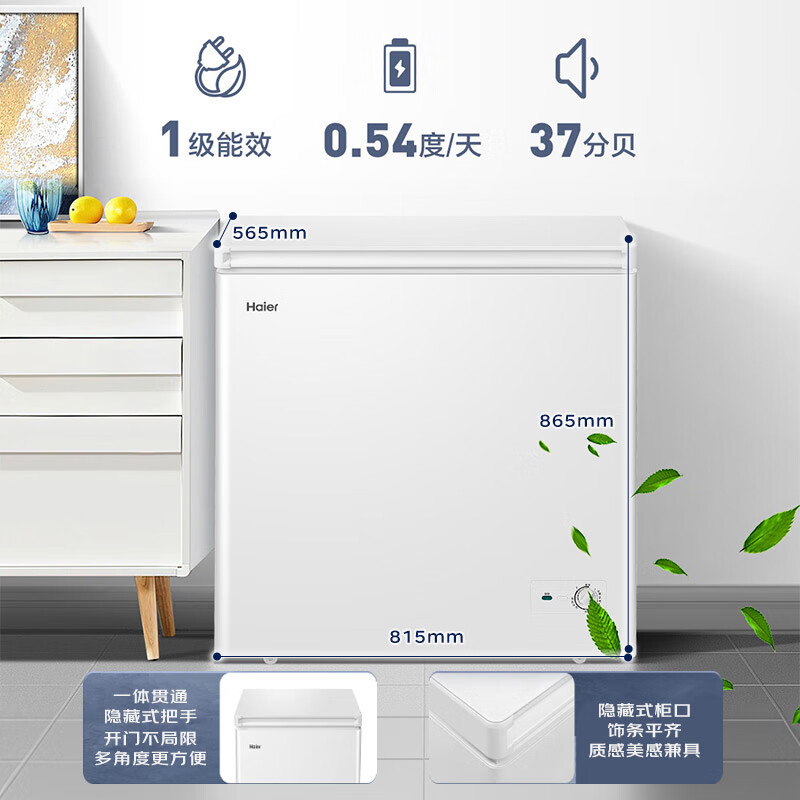 Haier 海尔 200升低霜小冰柜家用 899元