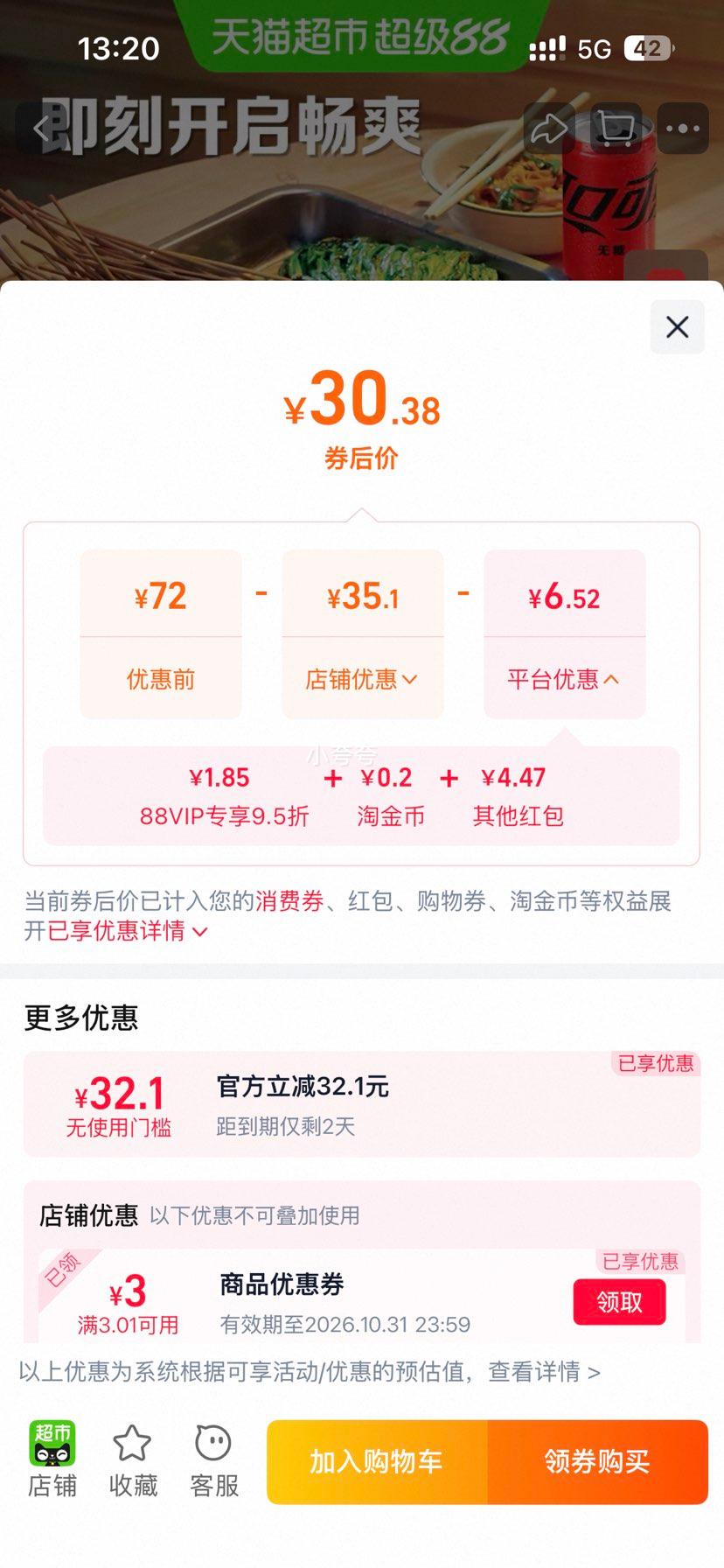 可口可乐零度碳酸饮料 270ml×24罐 无糖汽水 30.38元+0.2元淘金币 - 86线报