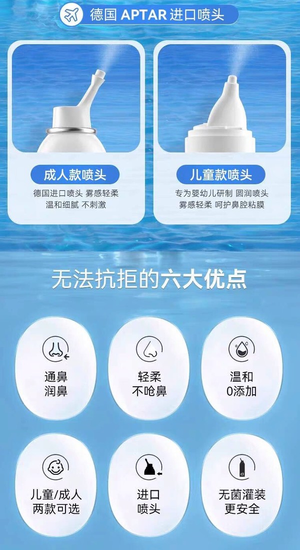 999 三九 可调式生理性海水鼻腔喷雾 【儿童款70ml】