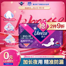 PLUS会员：薇尔 Libresse V感系列 夜用卫生巾 42cm*6 6.31元包邮（需用券）