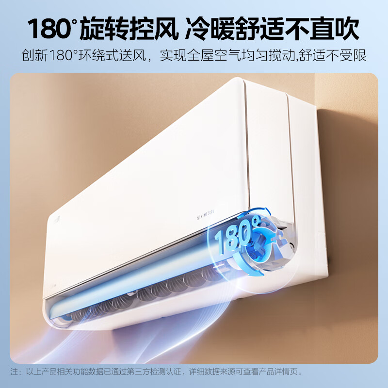 以旧换新补贴：Midea 美的 风尊二代 KFR-46GW/N8MXC1Ⅱ 壁挂式空调 2匹 一级能效 