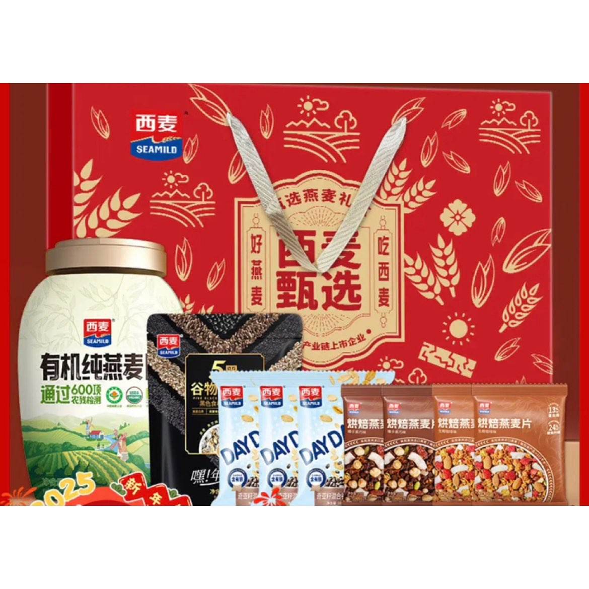 西麦 有机谷物礼盒1205g/盒 34.9元（需领券）