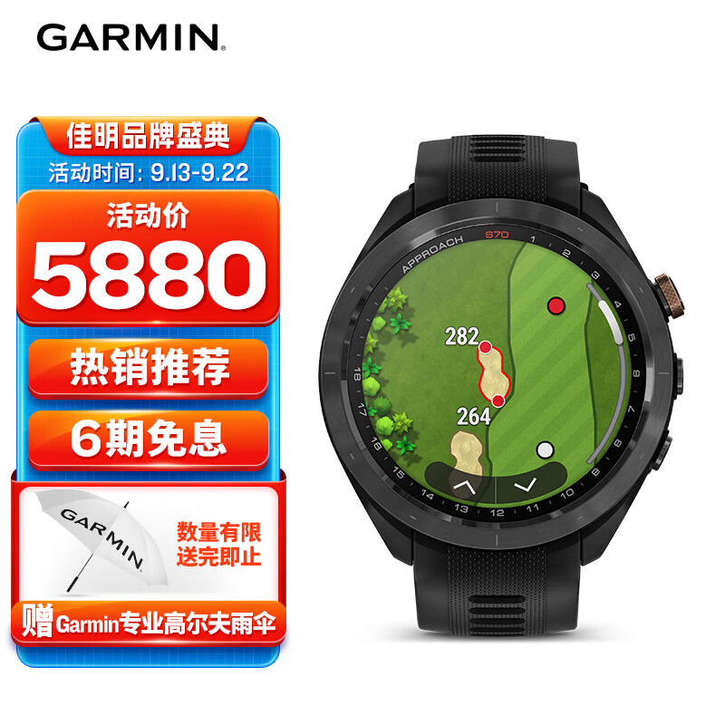 GARMIN 佳明 Approach S70 男款高尔夫运动手表 古铜金 ￥5880