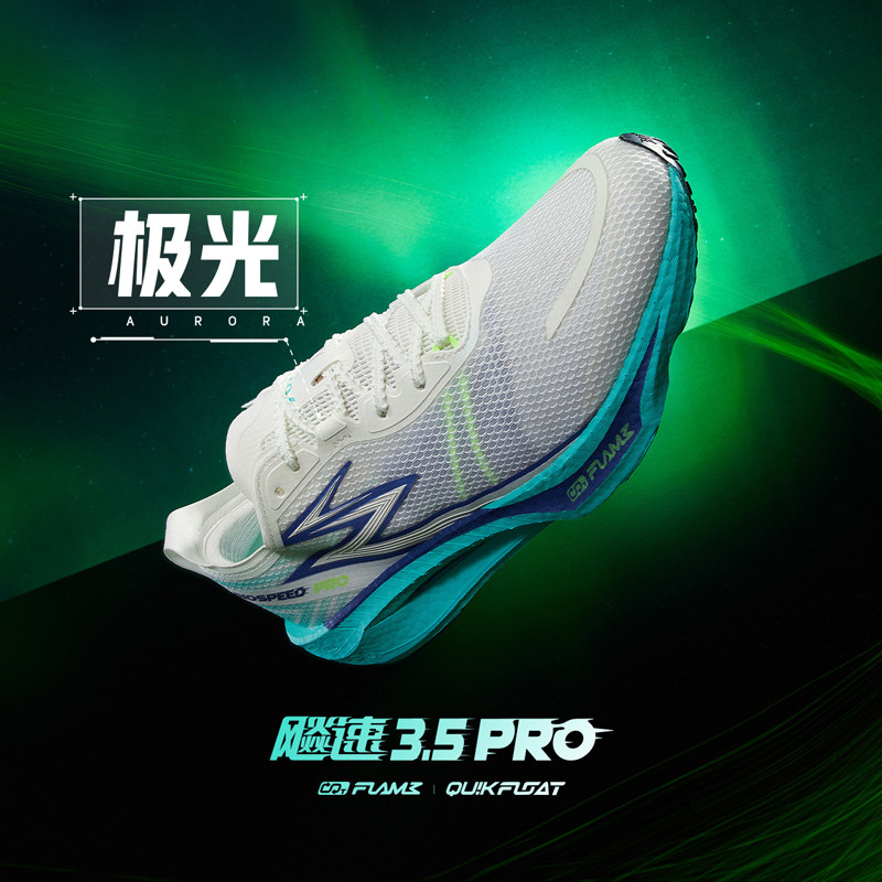 移动端：361° 361度鞋运动鞋25春季新款中考体测竞速马拉松跑鞋F 269.1元（淘