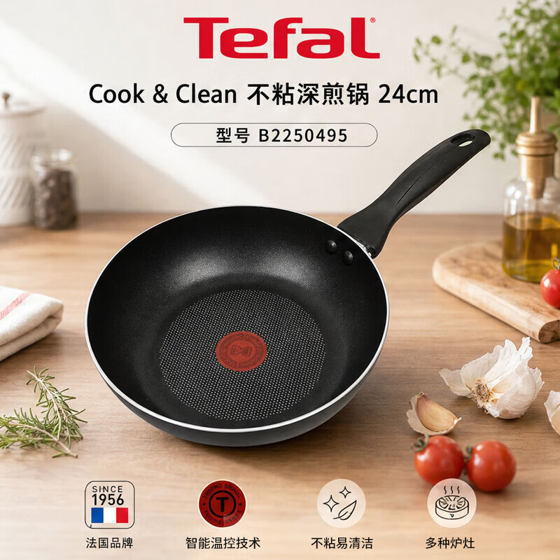 特福 Cook&Clean 佳温红点不粘深煎锅24cm 加厚锅体 B2250495 98.72元（需用券）