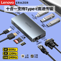 Lenovo 联想 异能者 十合一扩展坞 Type-C ￥78.99