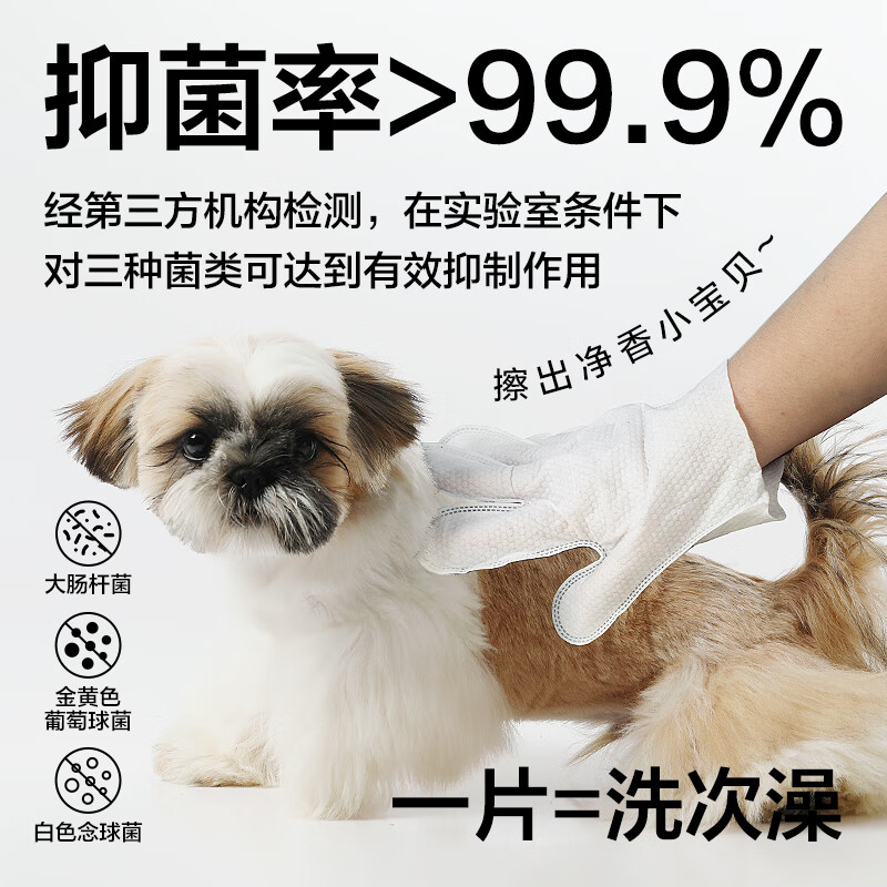 YANXUAN 网易严选 宠物猫犬通用SPA免洗手套玻尿酸钠宠物免洗手套 至简无香 1