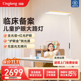 琪朗 P4护眼大路灯 全光谱立式护眼灯儿童学习智能阅读落地灯 2084.01元 - 86线报 琪朗 P4护眼大路灯 全光谱立式护眼灯儿童学习智能阅读落地灯 2084.01元 - 86线报