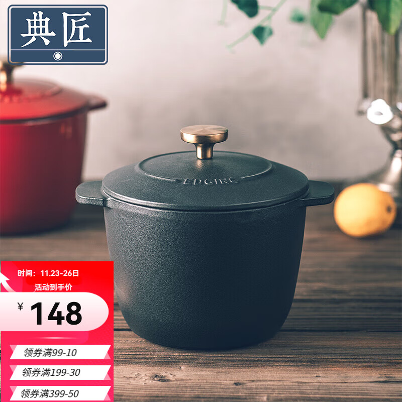 EDGING 典匠 铸铁珐琅锅 16cm 饭釜锅-外黑内黑 148元（需用券）