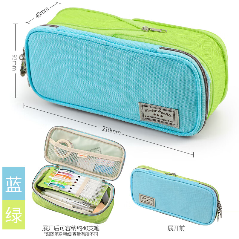 国誉 KOKUYO 淡彩曲奇笔袋双拉链 WSG-PCC12-1 蓝绿色 20.28元