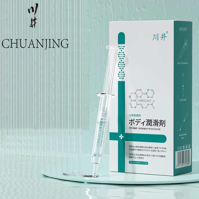 川井 CHUANJING 注入式润滑液 3ml*10支装 独立包装 39元（需用券）