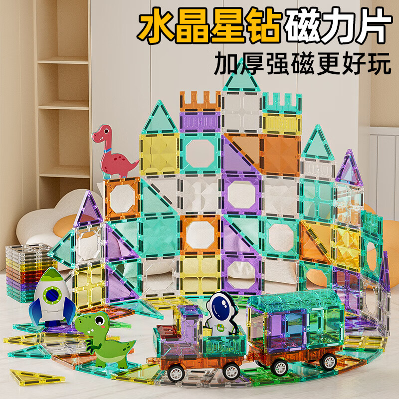 纽奇 NUKied 儿童玩具磁力片多巴胺纯磁101片+小车+收纳箱 88.8元（需用券）