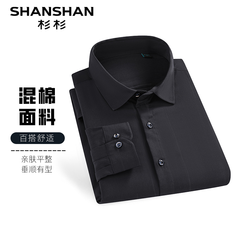 移动端：杉杉 男士衬衫男款2025春秋季长袖衬衣服 18.4元（淘金币可抵1.18元