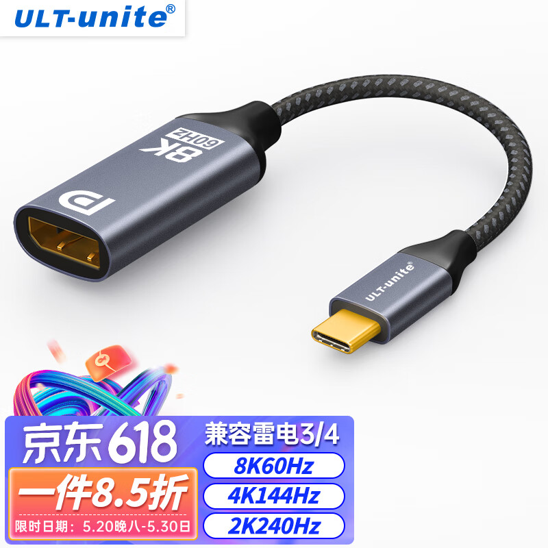ULT-unite 优籁特 4041-80171S Type-C转DP 视频线缆 0.2m 灰色 31.28元