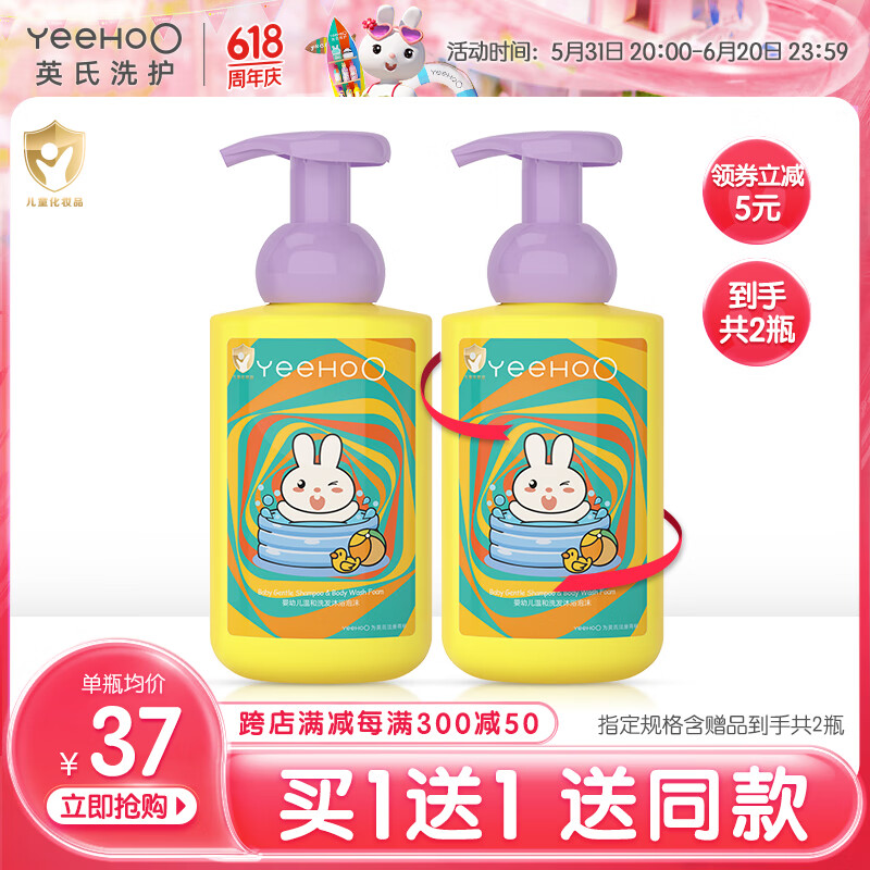 英氏 婴儿洗发沐浴二合一 洋甘菊二合一 450ml 24.59元